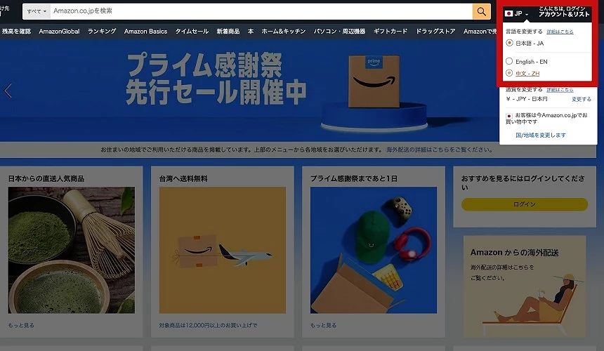 网页右上角点选「语言」选项