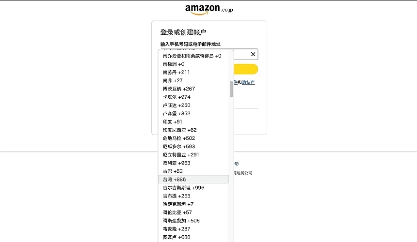 找居住地区国码的页面