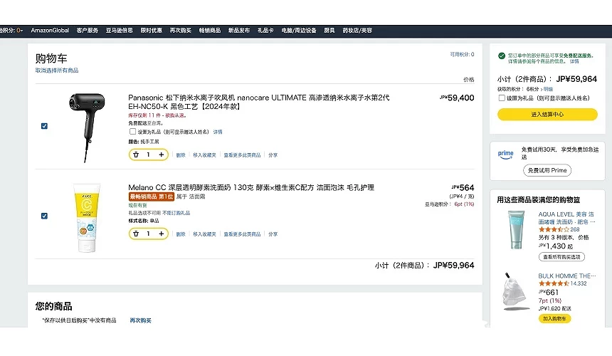 购物车内所有商品显示