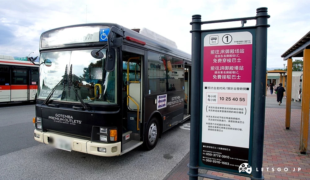 御殿場 PREMIUM OUTLETS內停靠的接駁車與站牌