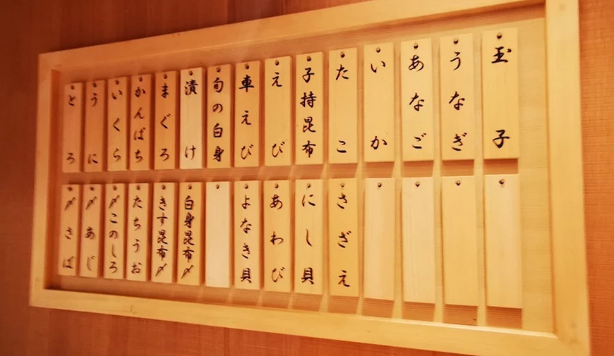 日本寿司的木质菜单