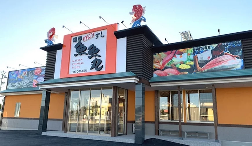 爱知县限定回转寿司「鱼鱼丸」店门口,橘色招牌黑色书法字的logo