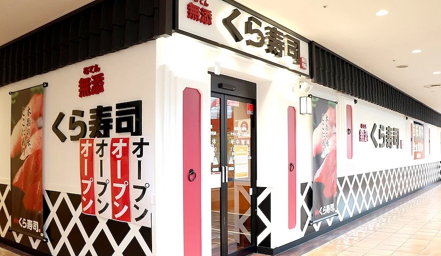 藏寿司的店面的黑白色与格纹设计如同日本传统酒藏建筑外观