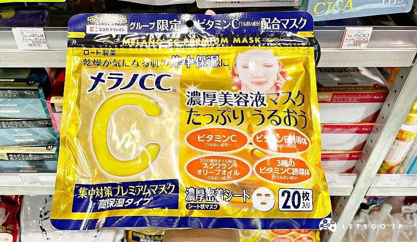 Melano CC 集中对策修护高保湿面膜