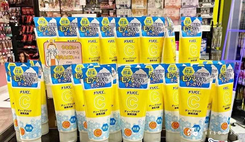 Melano CC 深层清洁酵素洗面乳