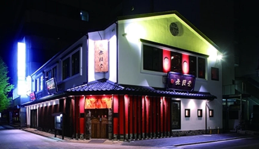 乌龙面店无限堂外观