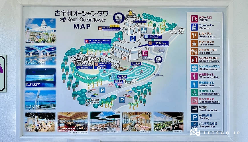 「古宇利海洋塔」園區地圖攝影:Angie