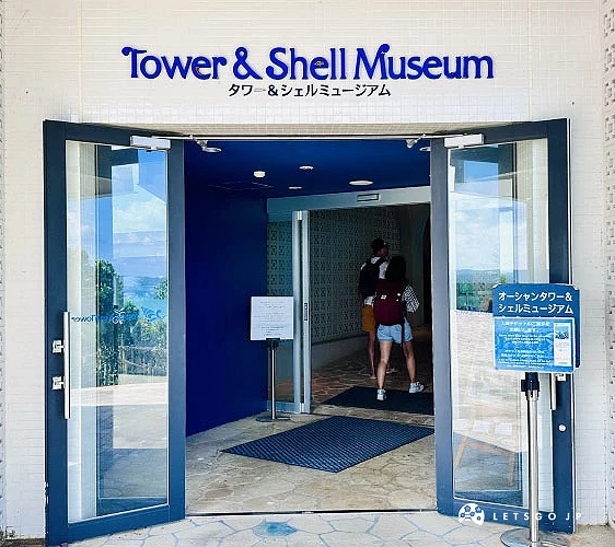 「貝殼博物館」入口處