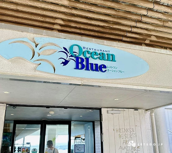 餐廳「Ocean Blue」外觀