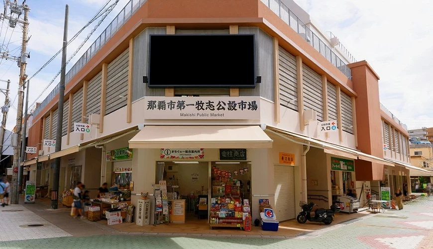 第一牧志公设市场建筑外观
