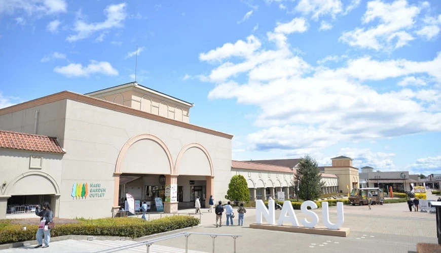 那須花園暢貨中心的廣場