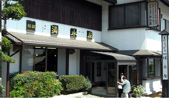 清水屋乌龙面店铺外观