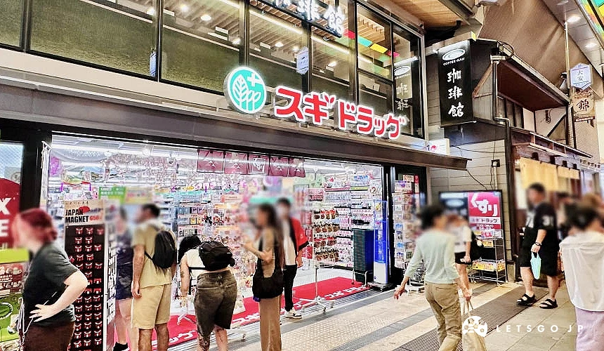 SUGI藥局錦市場店<br>攝影:Angie