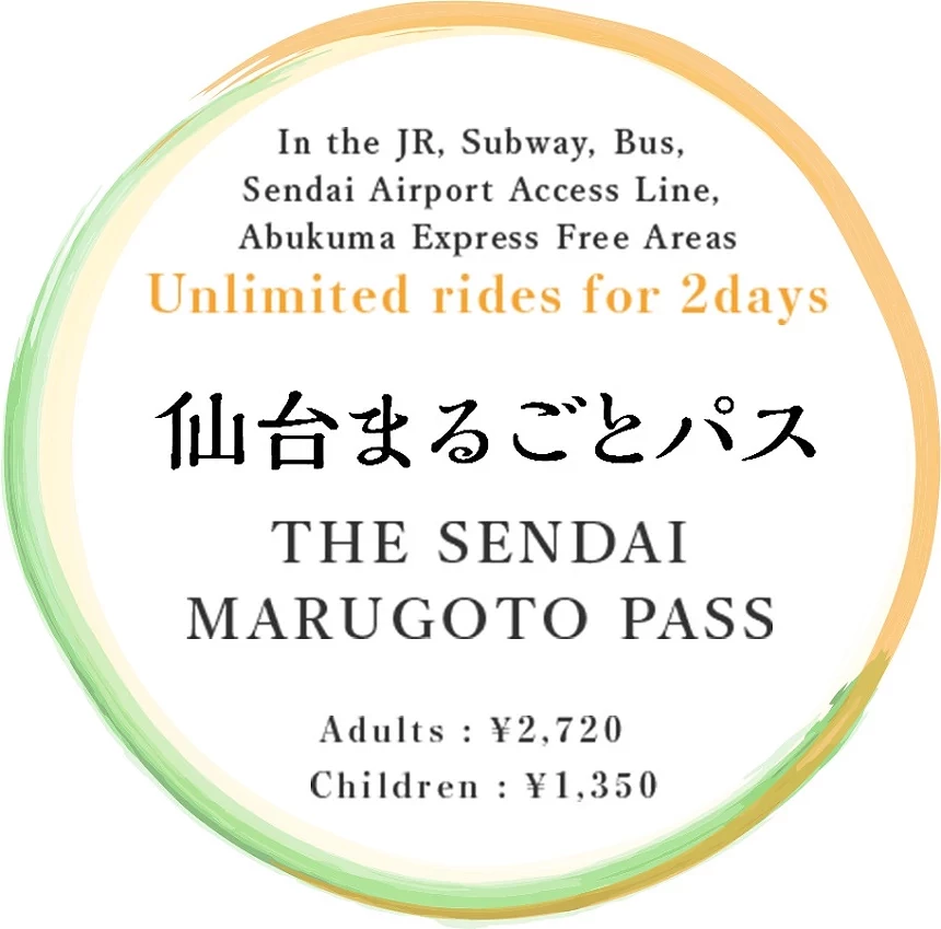 仙台周游券主视觉图