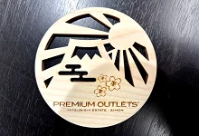 可獲得木製杯墊一份