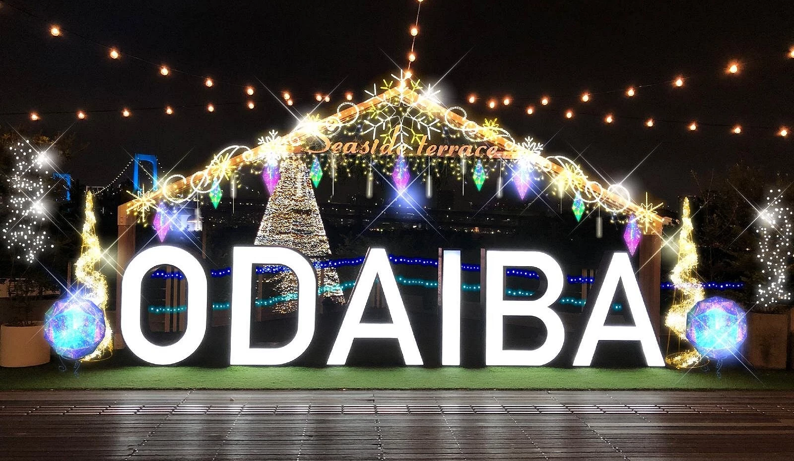 东京台场 Seaside Terrace 大型 ODAIBA 发光字样与圣诞灯饰夜景