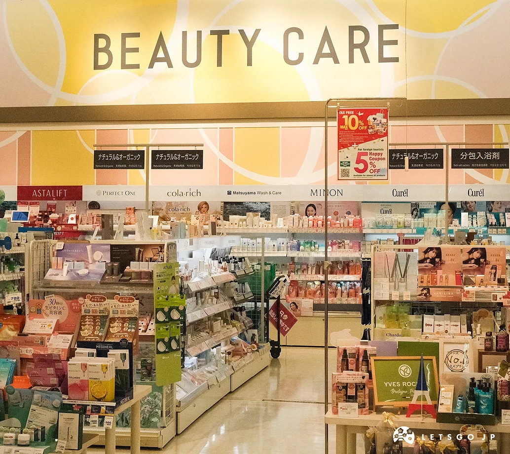 陳列架上擺滿日常保養品