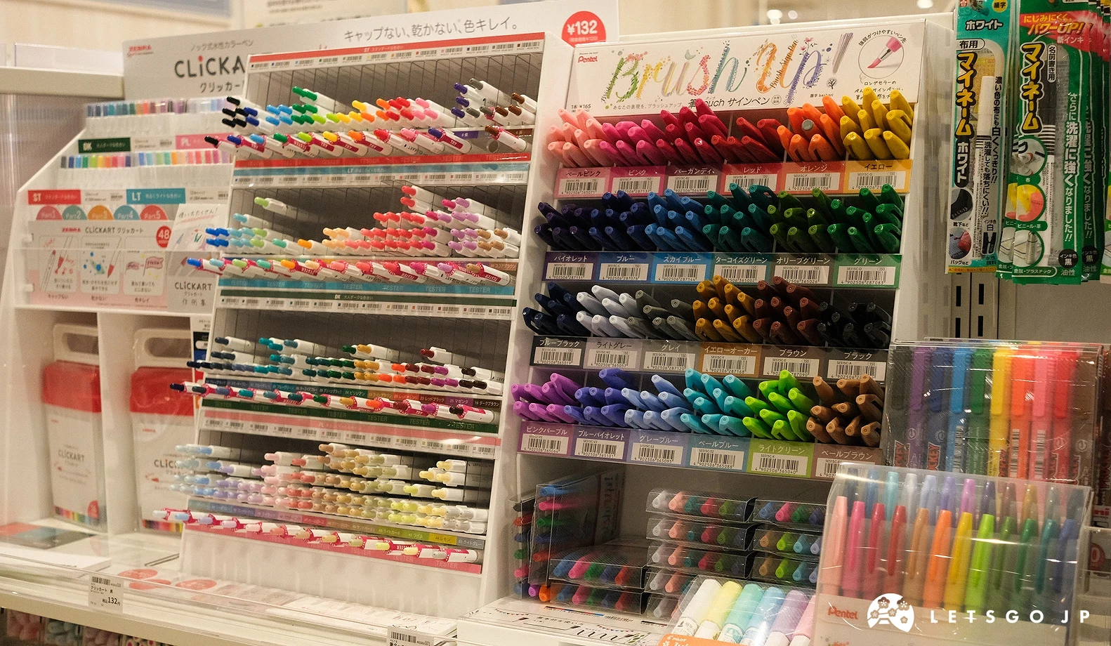 架上有許多筆類文具