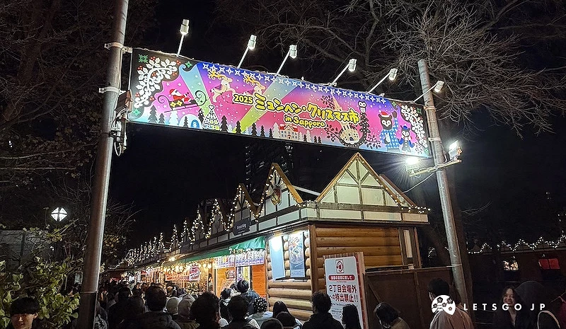 札幌慕尼黑圣诞市集入口布条