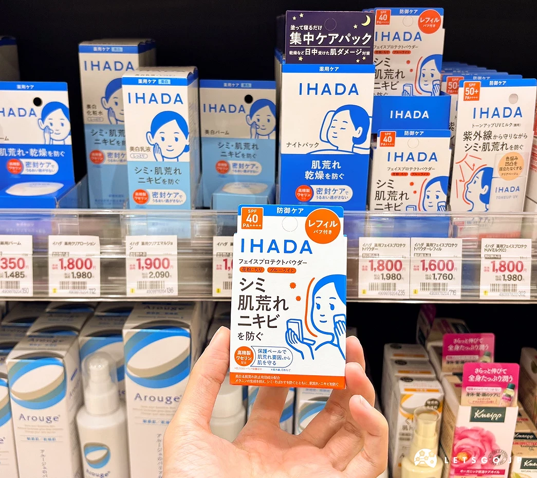 IHADA粉餅的商品照