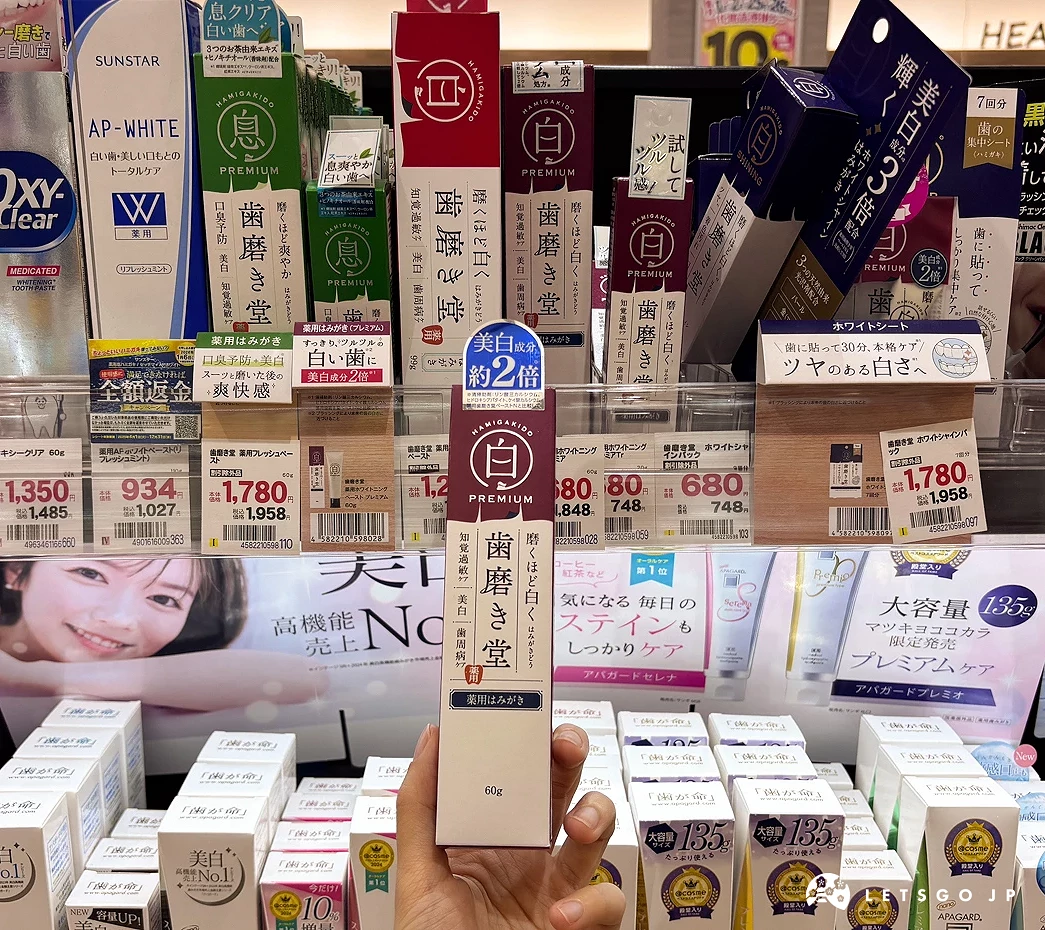 齒磨堂美白牙膏商品照