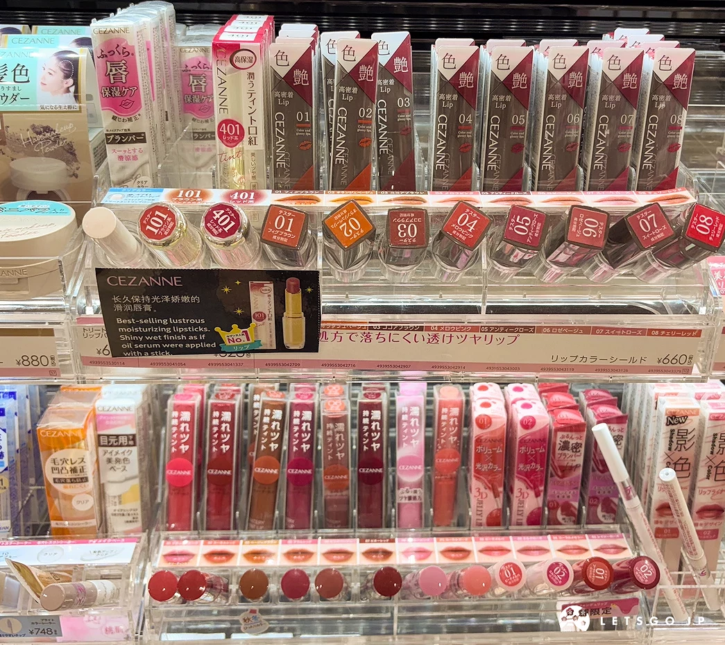 CEZANNE口紅商品照