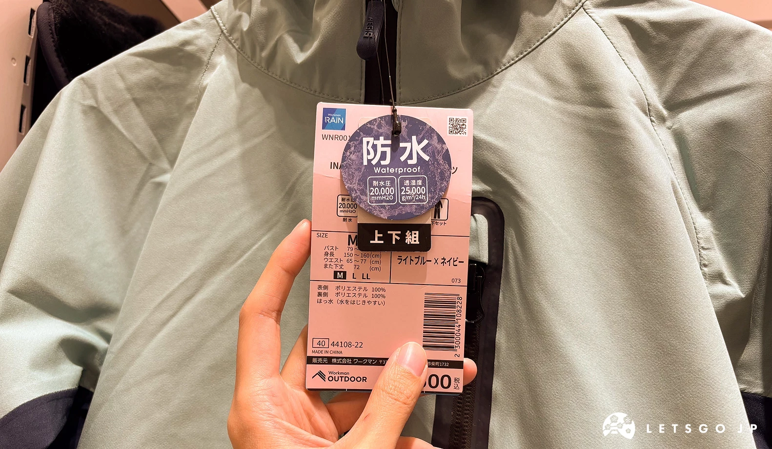 外套上有的標籤顯示著這件衣服具有防水功能