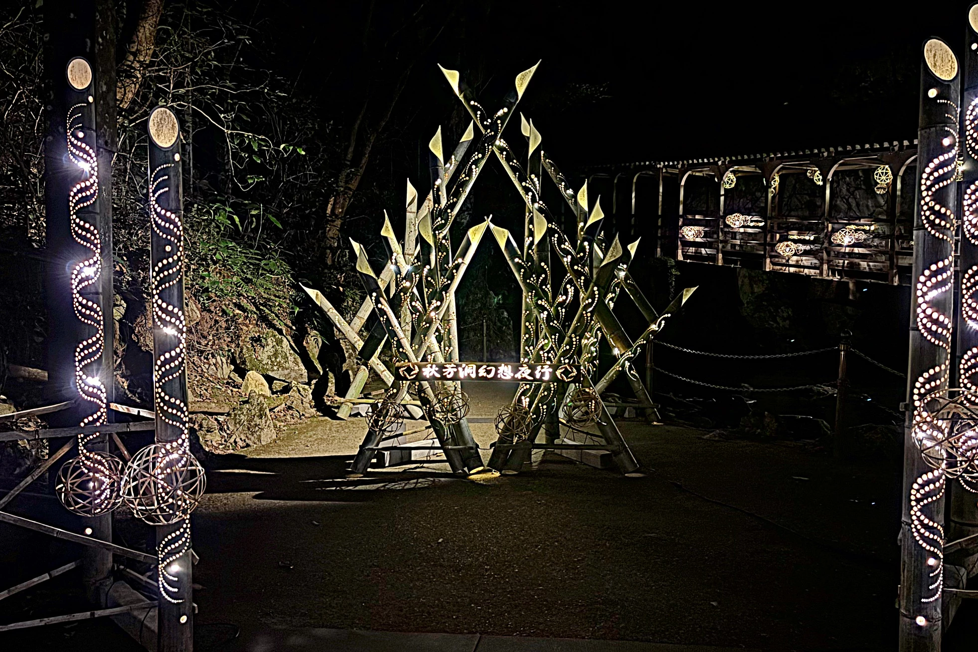 秋芳洞冬季竹燈籠點燈活動「幻想夜行」：參加辦法、行程＆交通整理