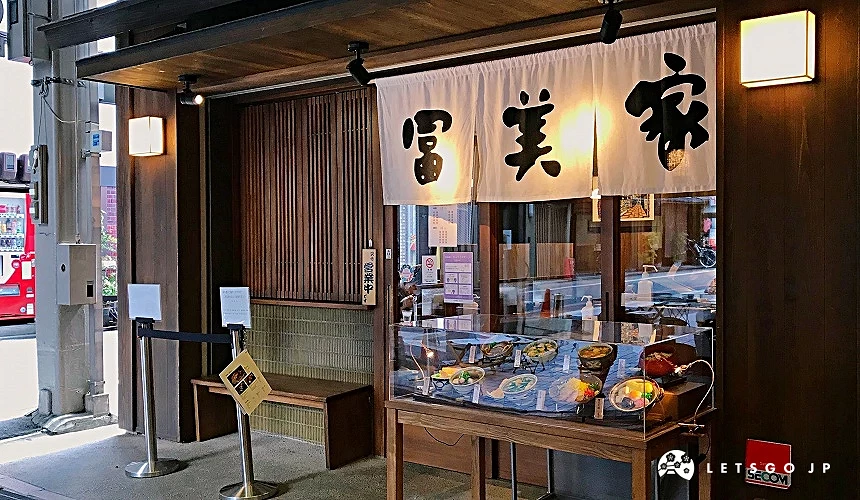 富美家錦店位在錦市場(錦小路)上