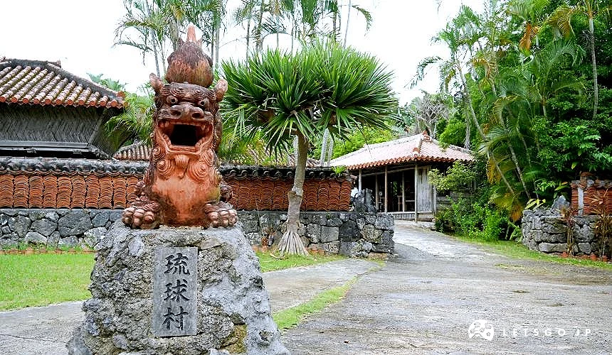 「琉球村」園區入口