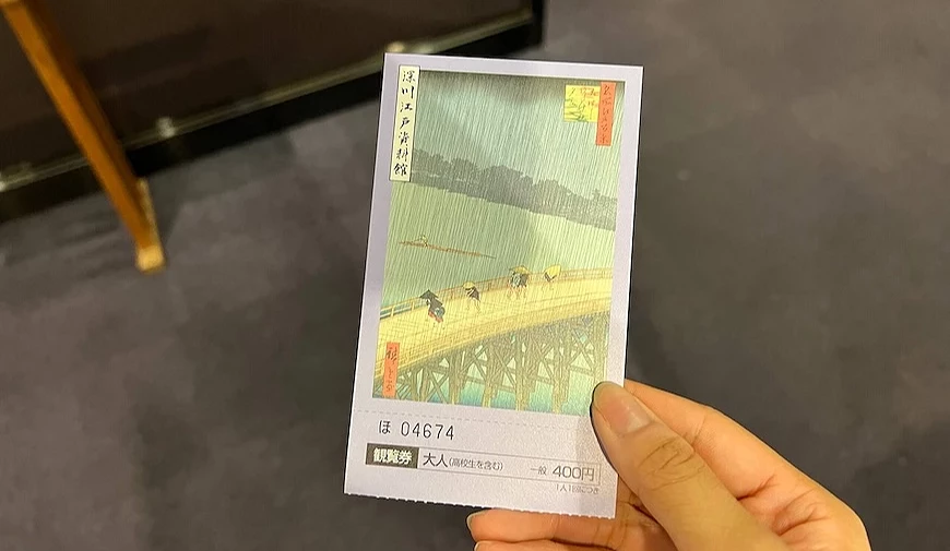 深川江户资料馆门票是浮世绘图案