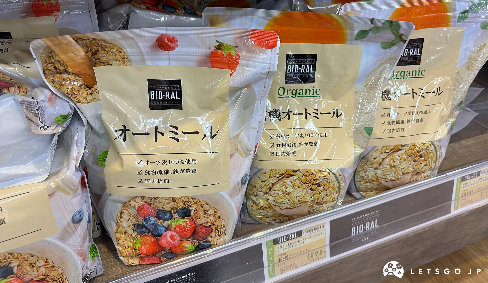 LIFE超市自有有機品牌商品