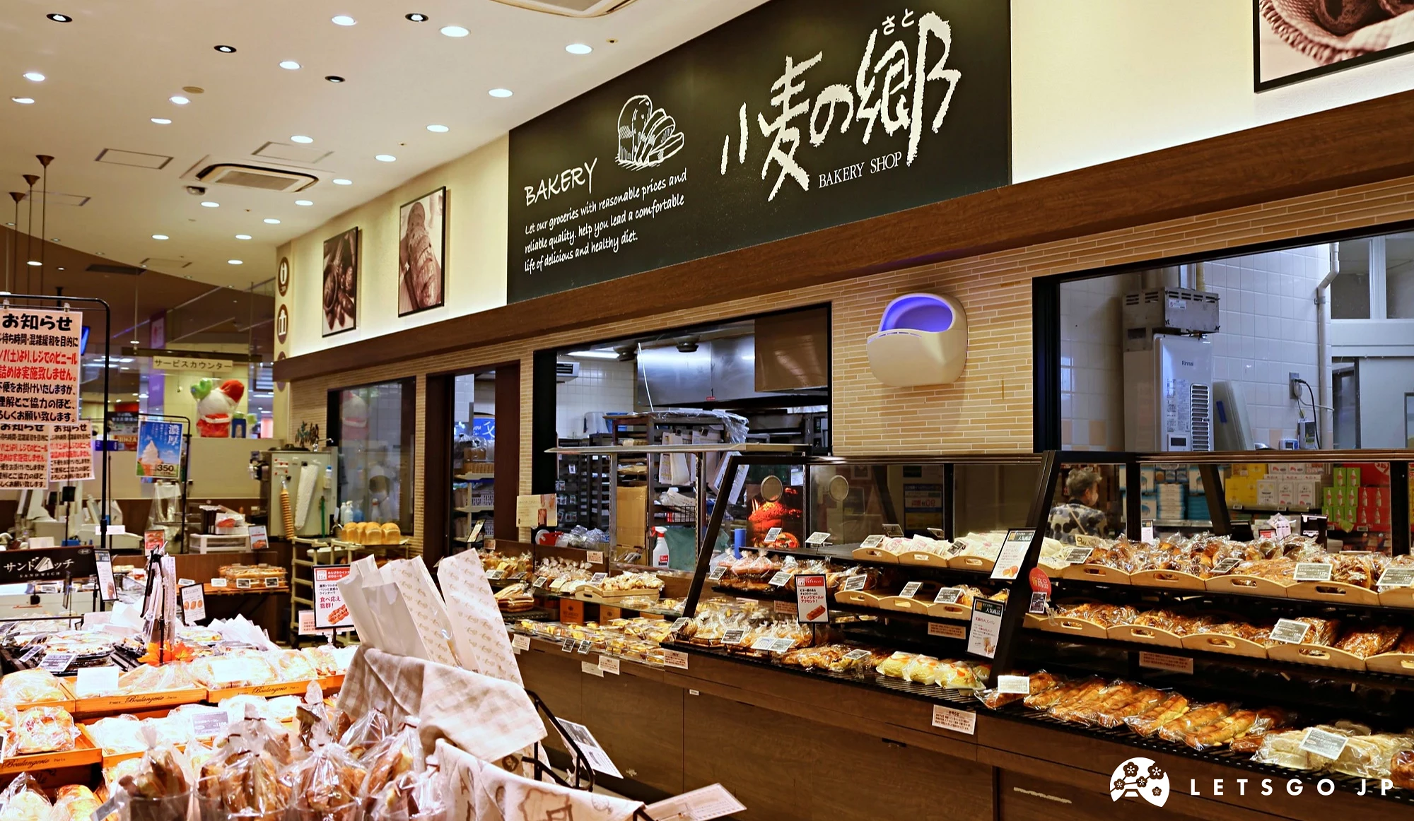 超市烘焙坊「小麥之鄉」