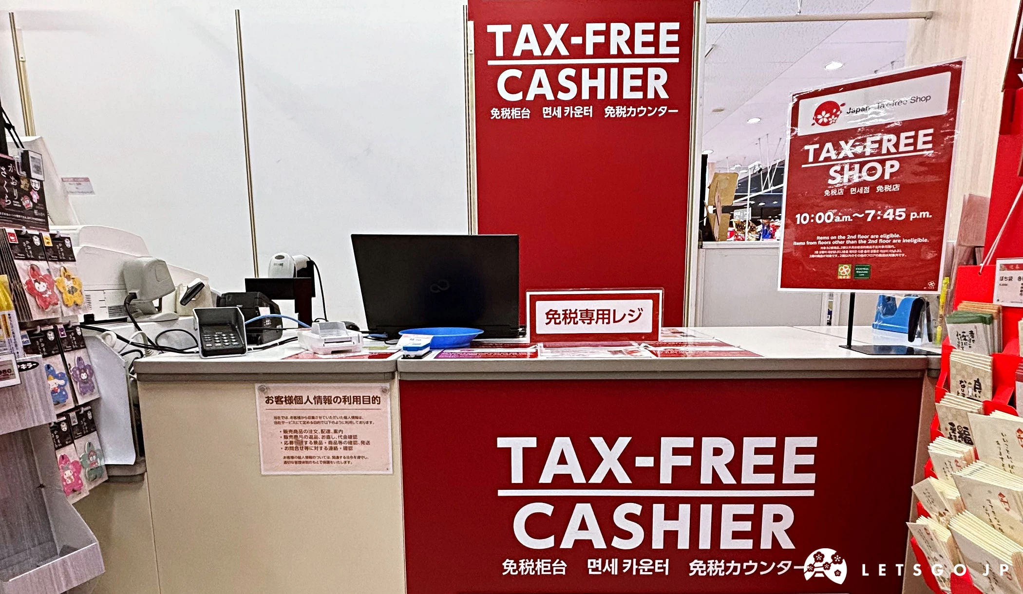 LIFE超市設有免稅櫃台