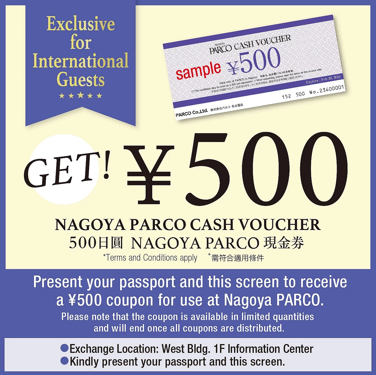 名古屋PARCO優惠券