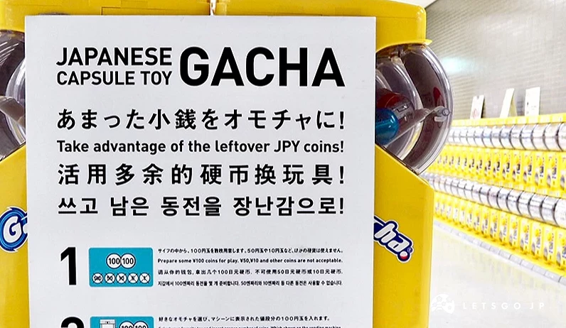 扭蛋機台上貼著多語言告示,寫著「日本的扭蛋」