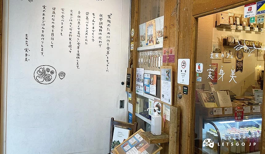 玄米咖啡厅心斋桥店店面外观