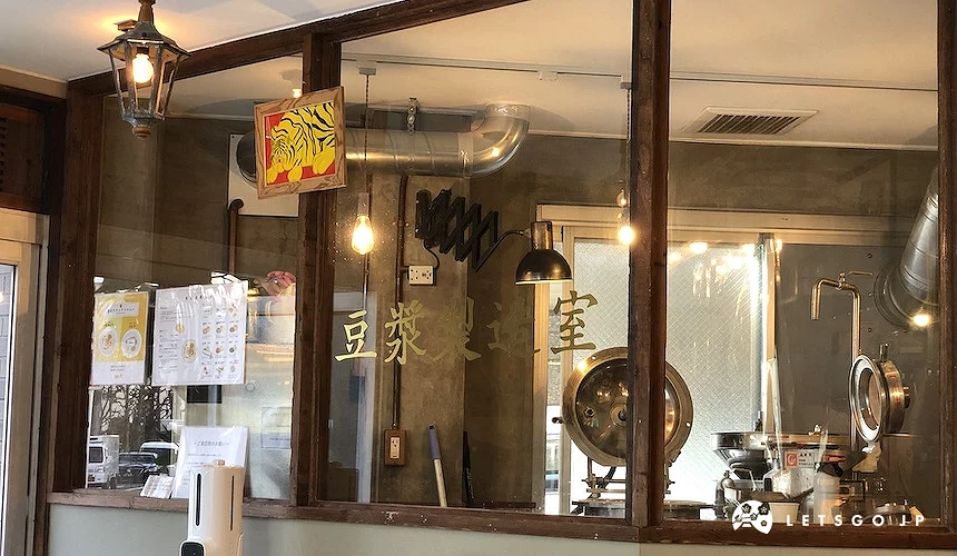 東京豆漿生活店家外觀