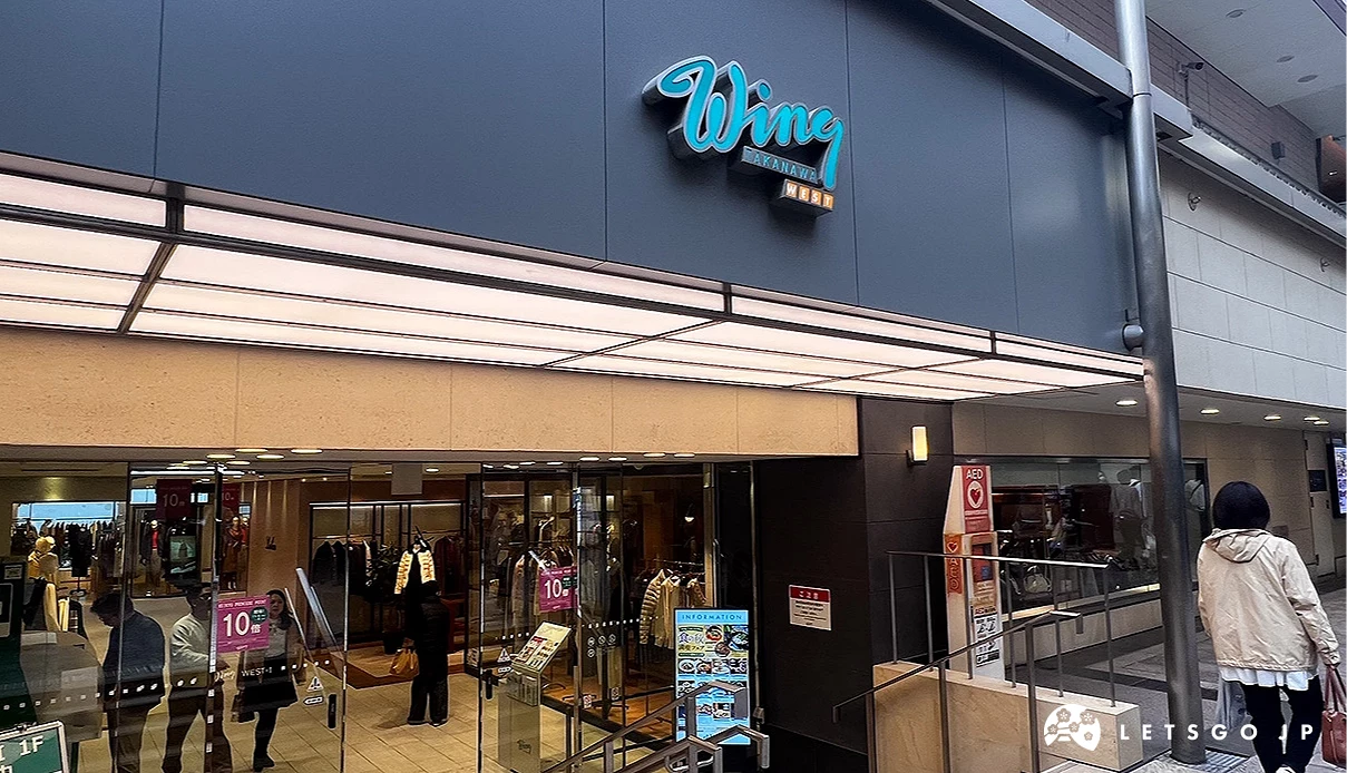 品川的Wing高輪商場