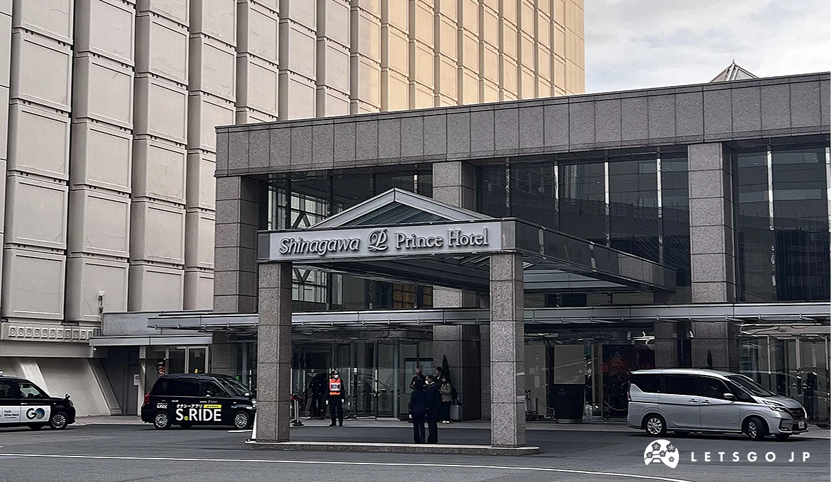 品川王子大飯店