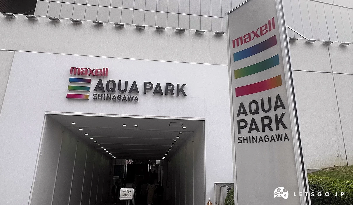 室內水族館 Maxell Aqua Park