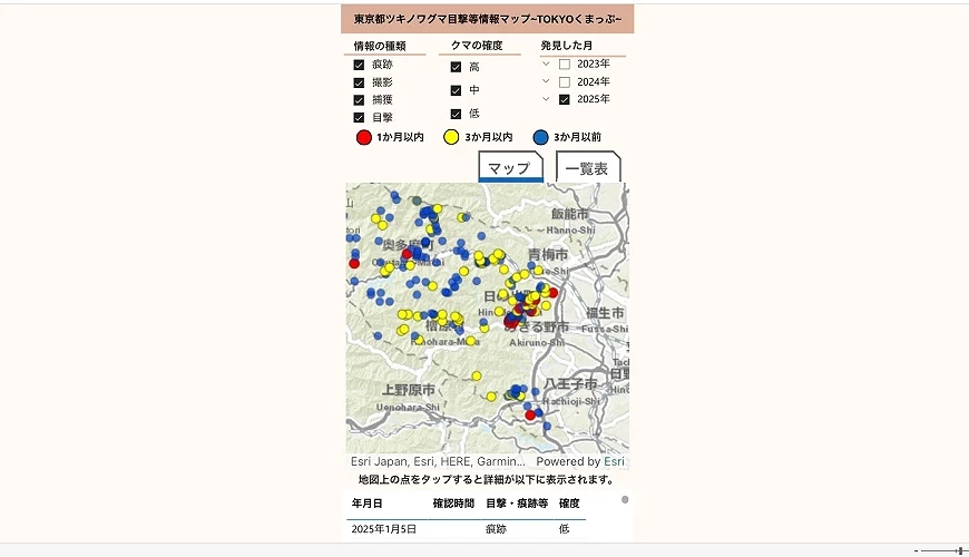 東京熊出沒地圖