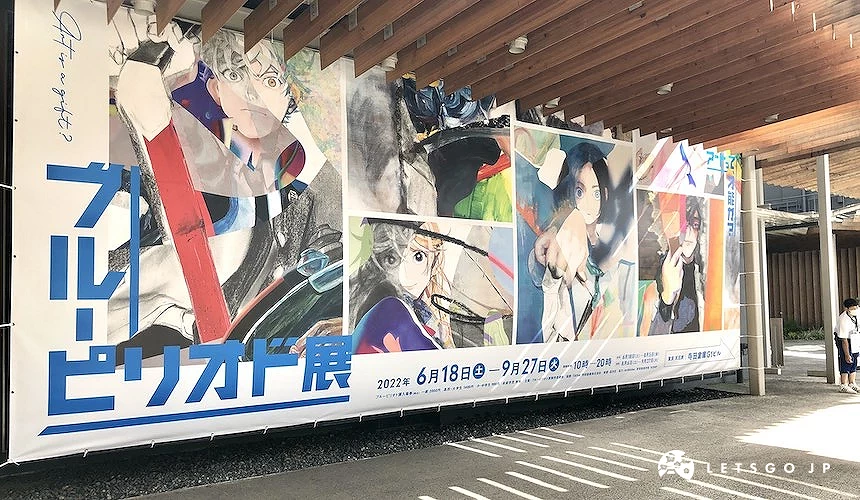 WHAT MUSEUM 寺田倉庫