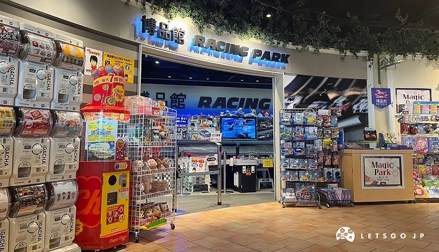 販售多種飛機、汽車等等模型玩具