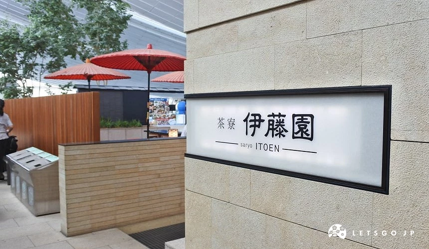 羽田機場伊藤園店鋪門口