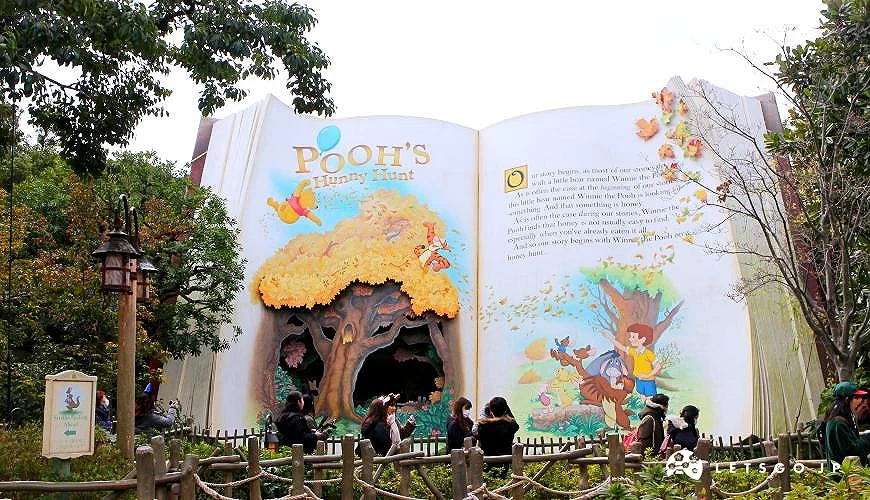 入口造型是一本超級巨大的故事書