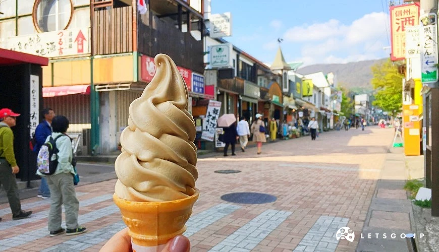美味的霜淇淋及旧轻井泽银座通的街景