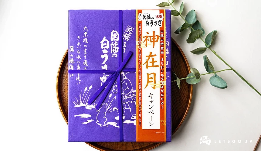 壽製菓因幡白兔饅頭包裝