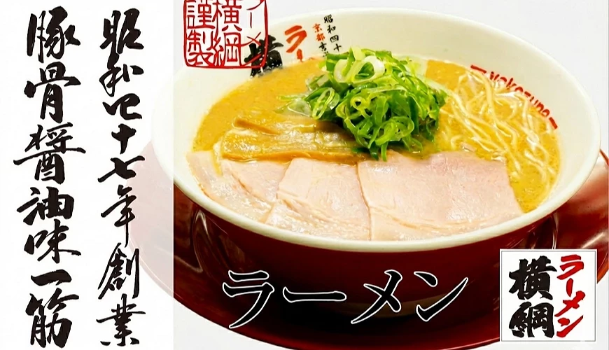 有笋丝、叉烧的一碗拉面