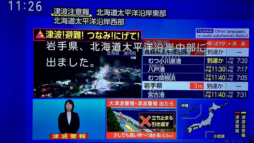 12/8日本青森外海發生規模7.6強震，青森、北海道～岩手沿岸發布海嘯警報